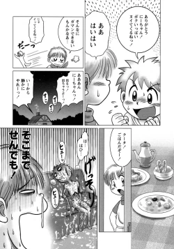 Page 65 of Shounen Ai No Bigaku 10 The Asadachi