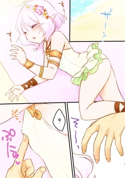 Page 4 of Kokkoro-tan to Natsuyasumi