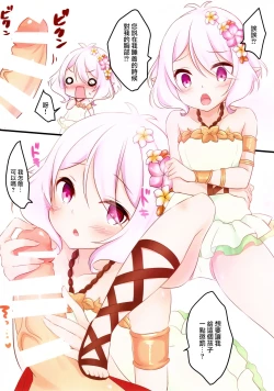 Page 6 of Kokkoro-tan to Natsuyasumi