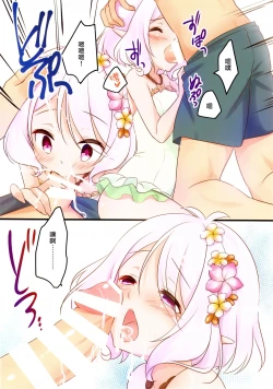 Page 8 of Kokkoro-tan to Natsuyasumi