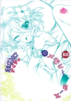 Page 23 of Aruji-sama ni Naisho no Memory Piece