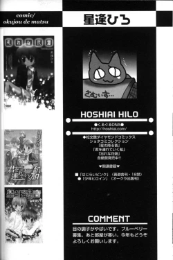 Page 105 of Shounen Ai No Bigaku 11 The Megane Shounen