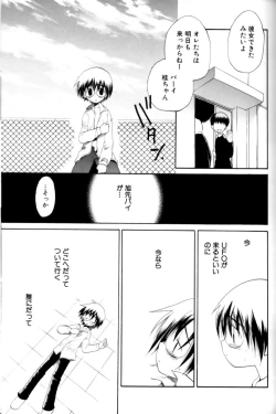 Page 118 of Shounen Ai No Bigaku 11 The Megane Shounen