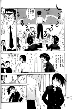 Page 123 of Shounen Ai No Bigaku 11 The Megane Shounen