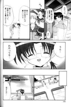 Page 153 of Shounen Ai No Bigaku 11 The Megane Shounen