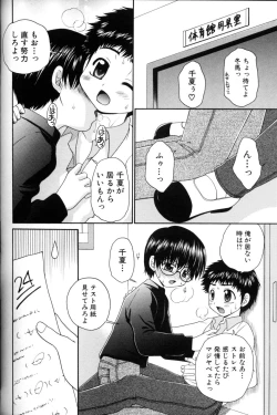 Page 179 of Shounen Ai No Bigaku 11 The Megane Shounen
