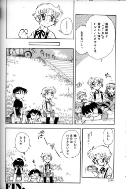 Page 209 of Shounen Ai No Bigaku 11 The Megane Shounen