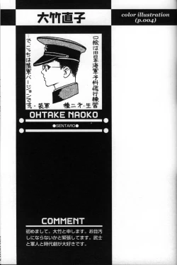 Page 228 of Shounen Ai No Bigaku 11 The Megane Shounen