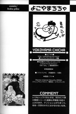 Page 229 of Shounen Ai No Bigaku 11 The Megane Shounen