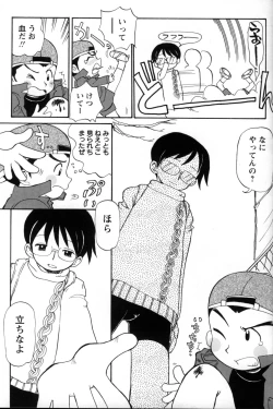 Page 232 of Shounen Ai No Bigaku 11 The Megane Shounen