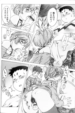 Page 31 of Shounen Ai No Bigaku 11 The Megane Shounen