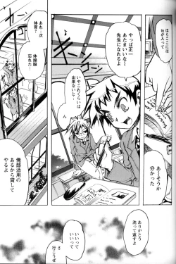 Page 38 of Shounen Ai No Bigaku 11 The Megane Shounen