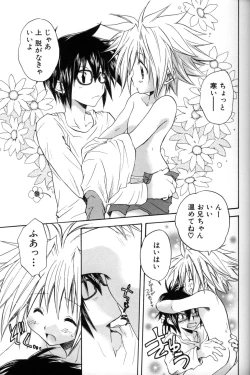 Page 66 of Shounen Ai No Bigaku 11 The Megane Shounen