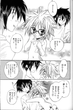 Page 72 of Shounen Ai No Bigaku 11 The Megane Shounen