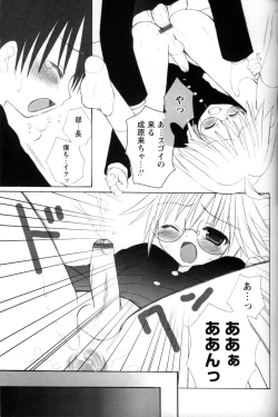 Page 88 of Shounen Ai No Bigaku 11 The Megane Shounen