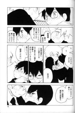 Page 96 of Shounen Ai No Bigaku 11 The Megane Shounen