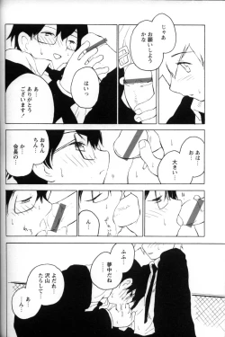 Page 99 of Shounen Ai No Bigaku 11 The Megane Shounen