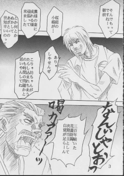 Page 4 of Ai Dashi Seishi 1