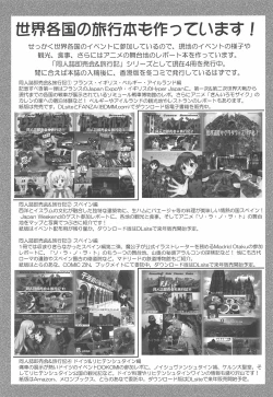 Page 24 of Yume no Kuni no Alice