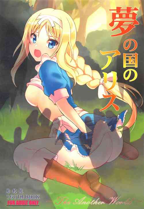 Download Yume no Kuni no Alice