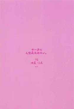 Page 22 of Buhi o Kasegu Senpai!