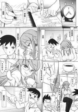 Page 5 of Yaruki no Dashikata, Oshiemasu.