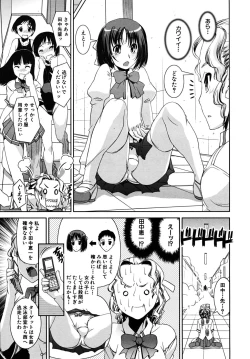 Page 109 of COMIC MUJIN 2009-09