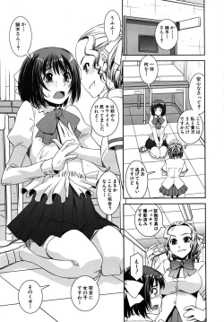 Page 111 of COMIC MUJIN 2009-09