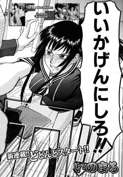 Page 138 of COMIC MUJIN 2009-09