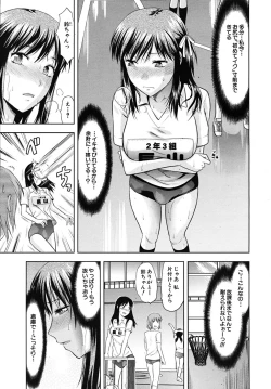 Page 13 of COMIC MUJIN 2009-09