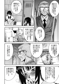 Page 144 of COMIC MUJIN 2009-09