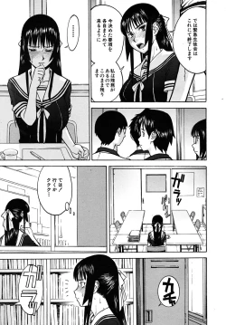 Page 145 of COMIC MUJIN 2009-09