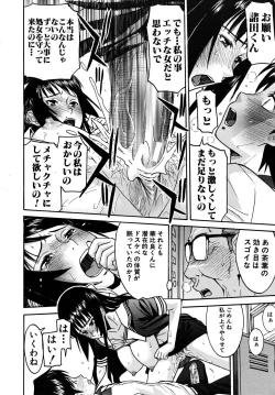 Page 158 of COMIC MUJIN 2009-09