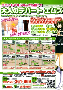 Page 169 of COMIC MUJIN 2009-09