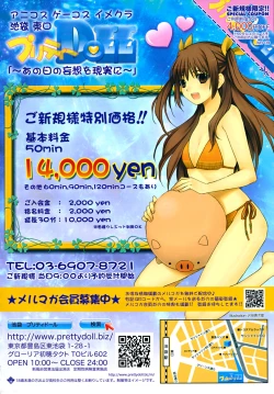 Page 170 of COMIC MUJIN 2009-09