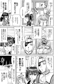 Page 213 of COMIC MUJIN 2009-09