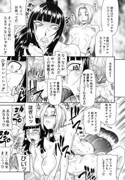 Page 229 of COMIC MUJIN 2009-09