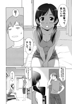 Page 246 of COMIC MUJIN 2009-09