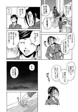 Page 294 of COMIC MUJIN 2009-09