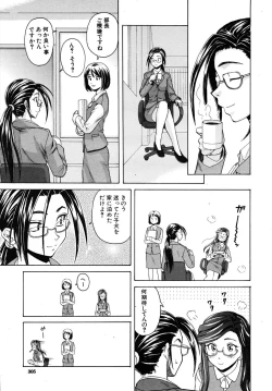 Page 305 of COMIC MUJIN 2009-09