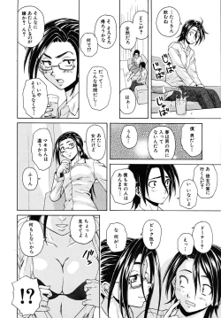 Page 308 of COMIC MUJIN 2009-09