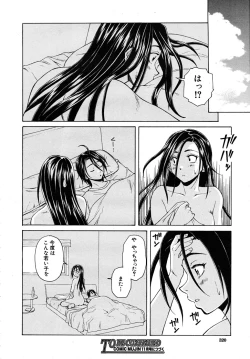 Page 320 of COMIC MUJIN 2009-09