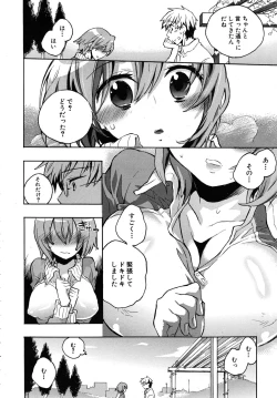 Page 362 of COMIC MUJIN 2009-09