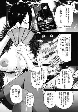 Page 36 of COMIC MUJIN 2009-09