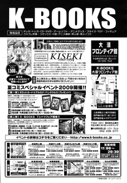 Page 421 of COMIC MUJIN 2009-09