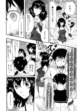 Page 434 of COMIC MUJIN 2009-09