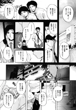 Page 457 of COMIC MUJIN 2009-09