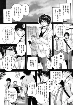 Page 460 of COMIC MUJIN 2009-09