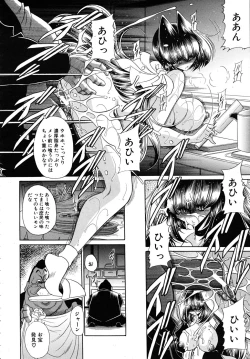 Page 498 of COMIC MUJIN 2009-09