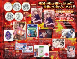 Page 4 of COMIC MUJIN 2009-09